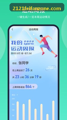 2121非凡物流调度系统